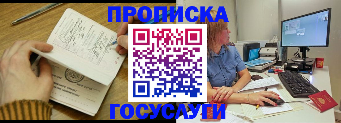 временная регистрация поиск в Новочебоксарске