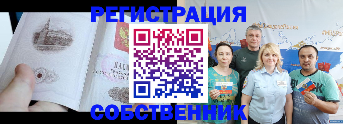 прописка поиск в Новочебоксарске