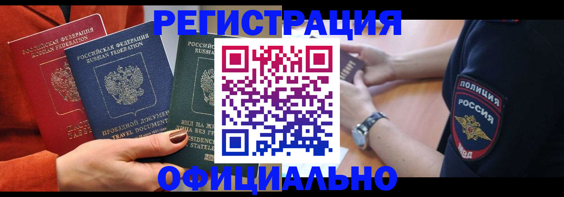 прописка поиск в Новочебоксарске