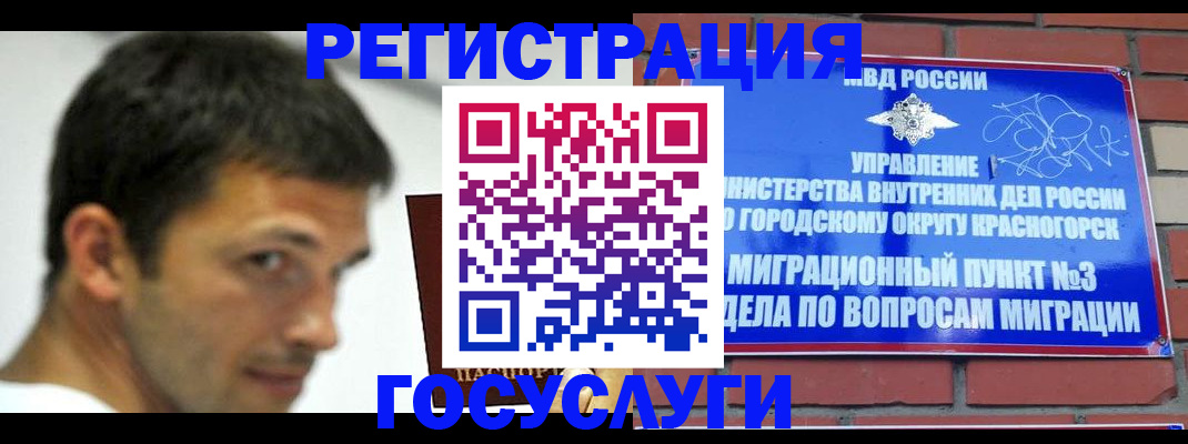 прописка ребенка в Новочебоксарске