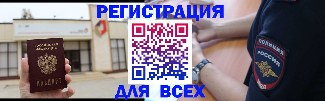 прописка законно в Новочебоксарске